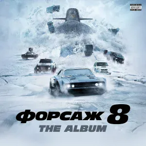 Migos - Seize The Block
