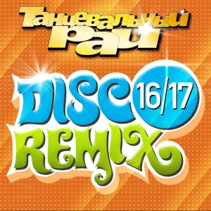 Kadebostany - Crazy in Love