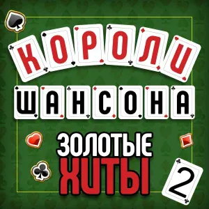 Various Artists - Там