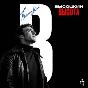 Владимир Высоцкий - Корабли