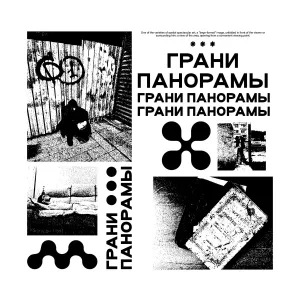 LKOR - Пятый час утра