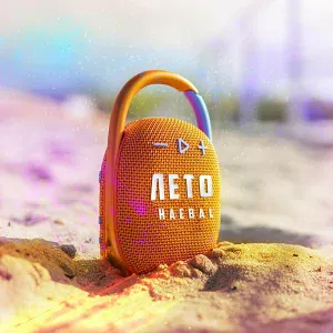 HAEBAL - Лето