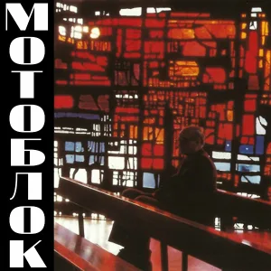Мотоблок - Алкогольная спонтанность