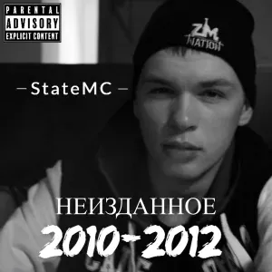 StateMC - Вера