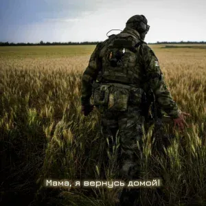 VEYETDBROM MENSHIK - МАМА Я ВЕРНУСЬ ДОМОЙ
