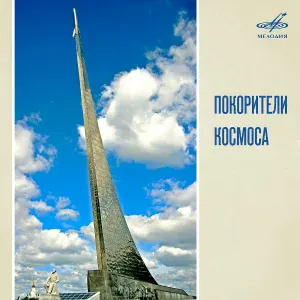 Владимир Комаров, Виктор Балашов - Владимир Комаров. Часть 1