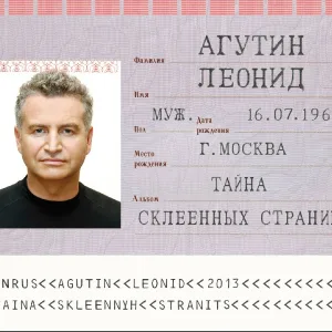 Агутин Леонид, Варум Анжелика - Твой голос