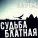 Группа Пули-Дни - Откидка (Под Кучина, Наговицына)