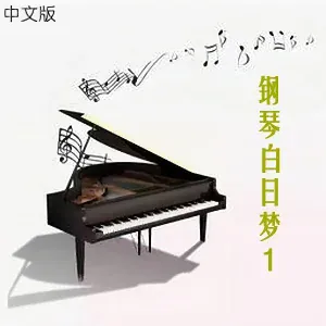 新时代轻音乐团 - 眼泪