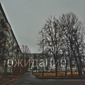 плохая связь - ожидание