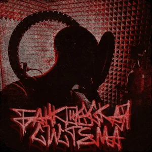 Smog Dee - Банковская система