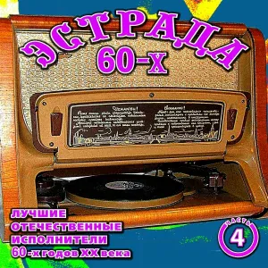 Аида Ведищева - Человек придумал песню