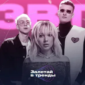 Данзо&Шанти feat. MIA BOYKA - Не написал