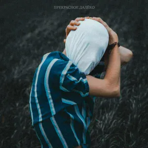 KADMIR - Призрак я