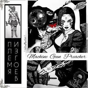 Machine Gun Preacher - Fe Y Esperanza