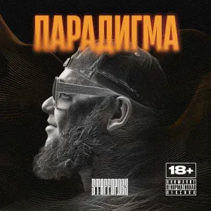 StaFFорд63 - На всё похер