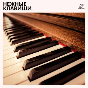Пианино, Классическое Пианино, Расслабляющая Музыка Пианино, Фоновое Пианино - Тихий Вечер