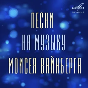 Евгений Леонов - Песенка Винни-Пуха (Из м/ф "Винни-Пух")