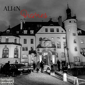 ALI4N - врум
