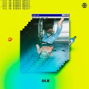 dlb - это чё вчера было?