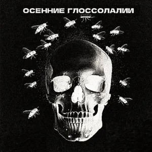 ПОДЪЁБНЫЙ КРАН - авитаминоз