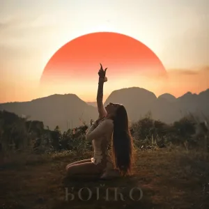 KOJI - Бойко