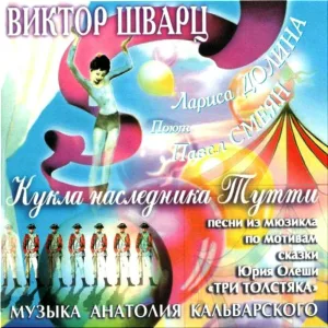 Лариса Долина - Возвращайтесь в детство