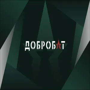 ДОБРОБАТ - Маме