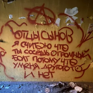 ОТЦЫ СЫНОВ - Верните мне андеграунд