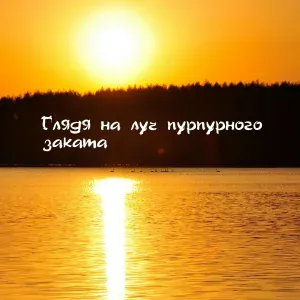 Дмитрий Висковатый - Уйди, совсем уйди