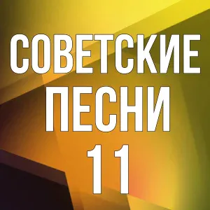 Георгий Дударев - Шахтёрская лирическая