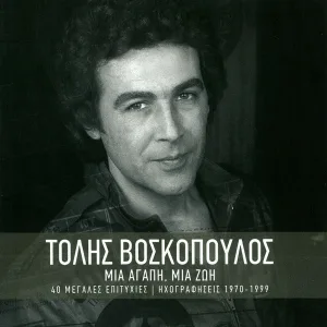 Tolis Voskopoulos - I Kolasmeni