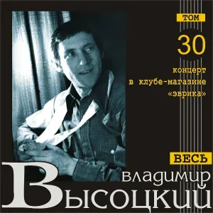 Владимир Высоцкий - Марафон
