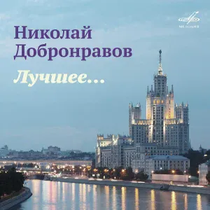 Песняры - Белоруссия