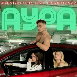 MAESTRO KUTZ feat. MOREBEZDNA - АУРА