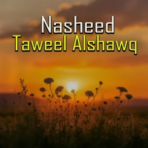 Bilal Rabaaha - Nasheed Taweel Alshawq