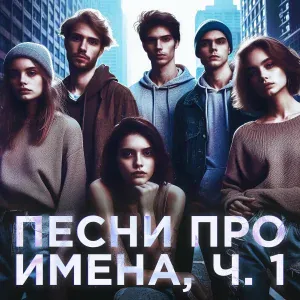 ЧЕЛОВЕК ЯЙЦА - ЖЕНЯ