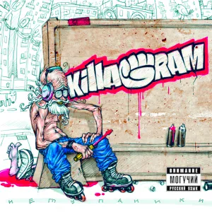 KillaGram - Сомбреро
