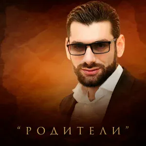 Ваграм Вазян - Родители