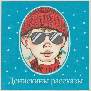 Неизвестный исполнитель - Гуси-лебеди