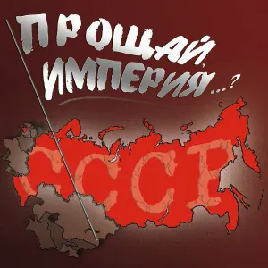 Александр Дольский - Уходите