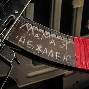 I.L.A.Y. - Мама, я не жалею