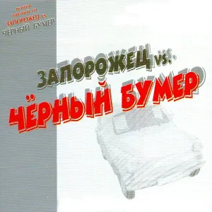 Туман - Моя земля