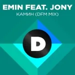 EMIN feat. JONY - Камин