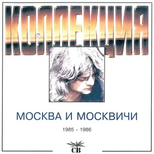 Группа "СВ" - Майор Ковалёв