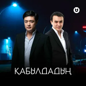 Adilet Zhaugashar, Нұрбол Нұрлан - Қабылдадың