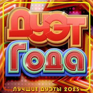 Various Artists - Потеря