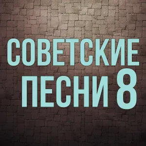 Павел Кадочников - Ленинградский вальс