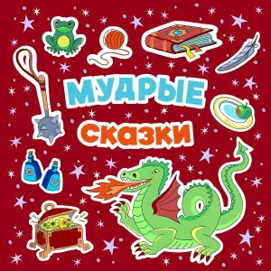 Аудиокнига ЦЕЗИС - Финист ясный сокол