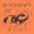 USERx, Matt Maeson, Rozwell feat. Pusha T - My Body Left My Soul (feat. Pusha T)